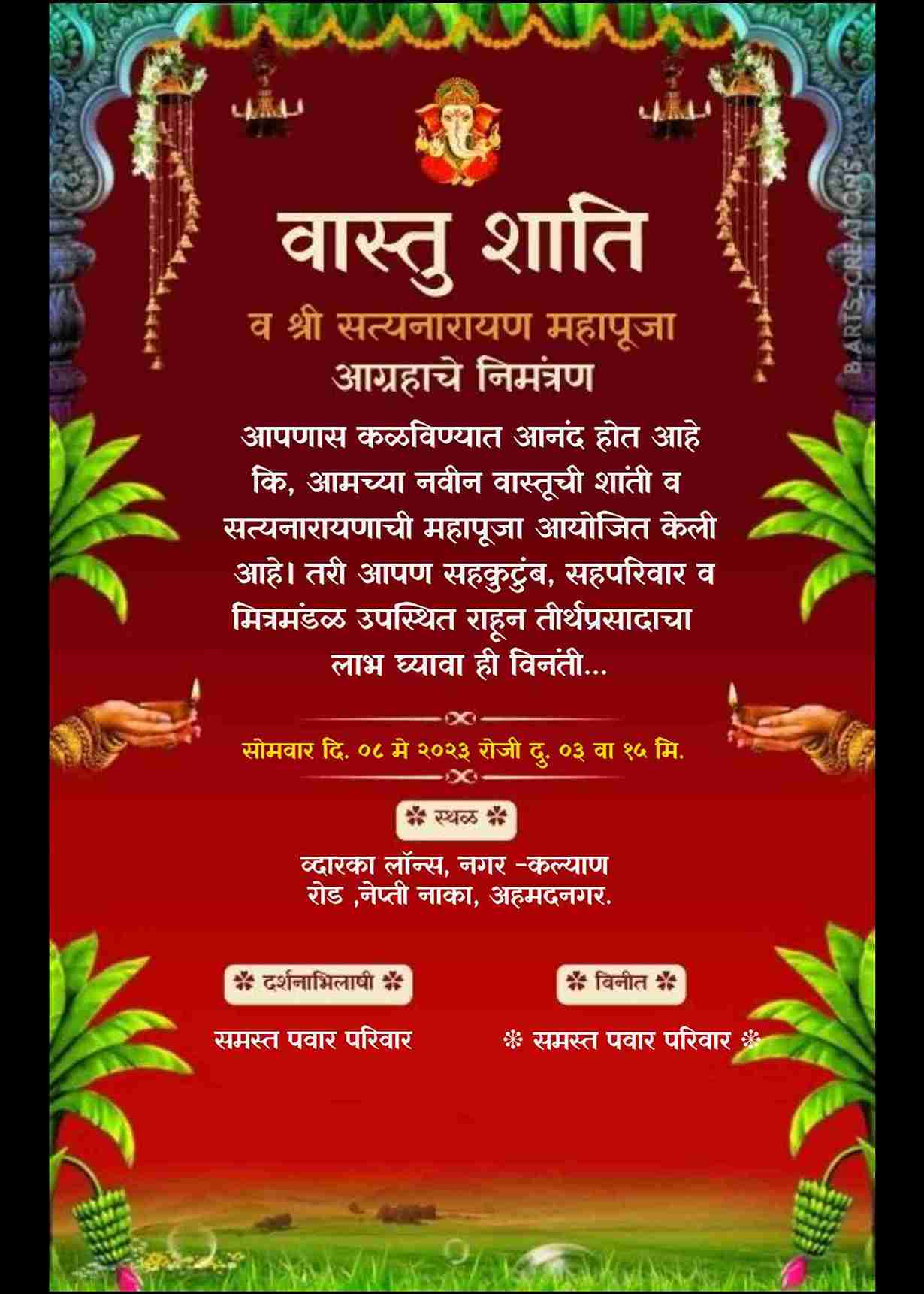 Marathi Vastu Shanti Invitation Card Maker - Beautiful Templates